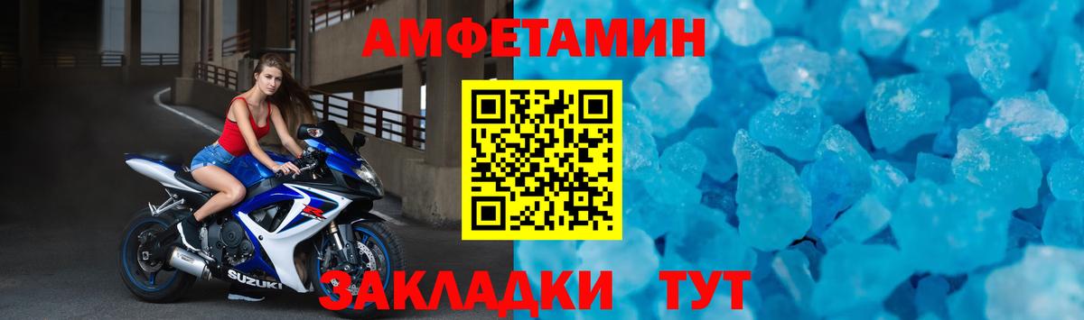 АМФЕТАМИН Розовый Ленинск-Кузнецкий
