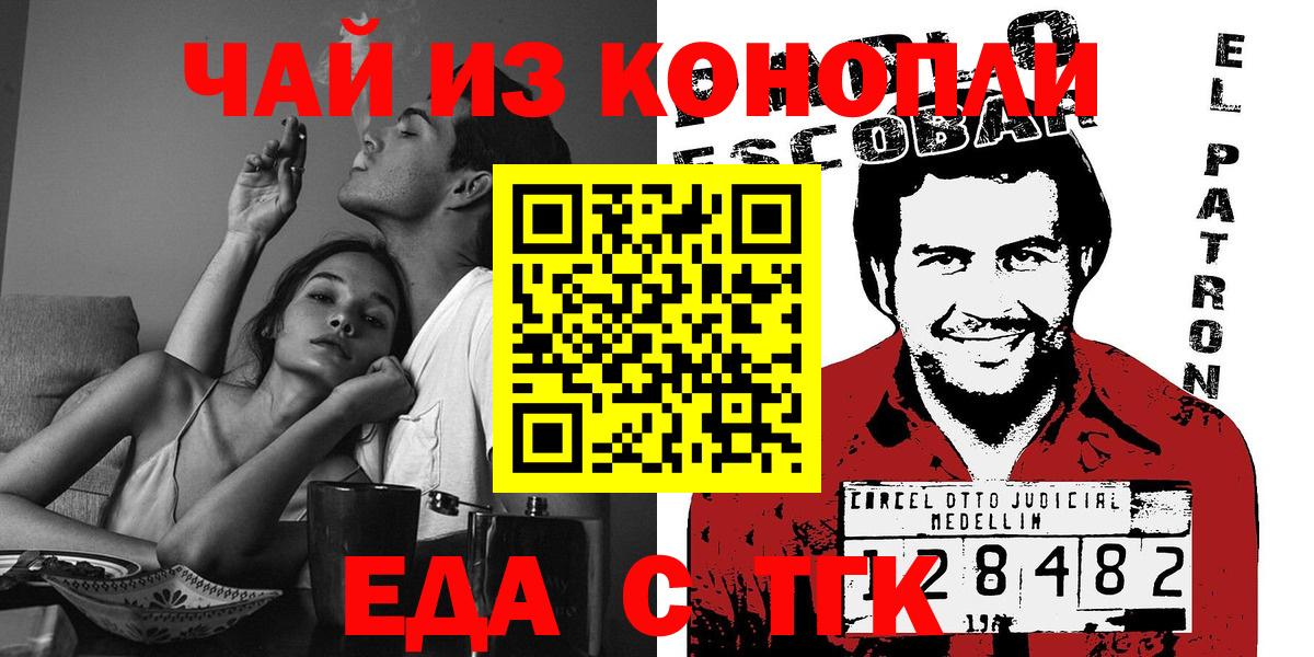 Печенье с ТГК марихуана  Вход с VPN  Ленинск-Кузнецкий 