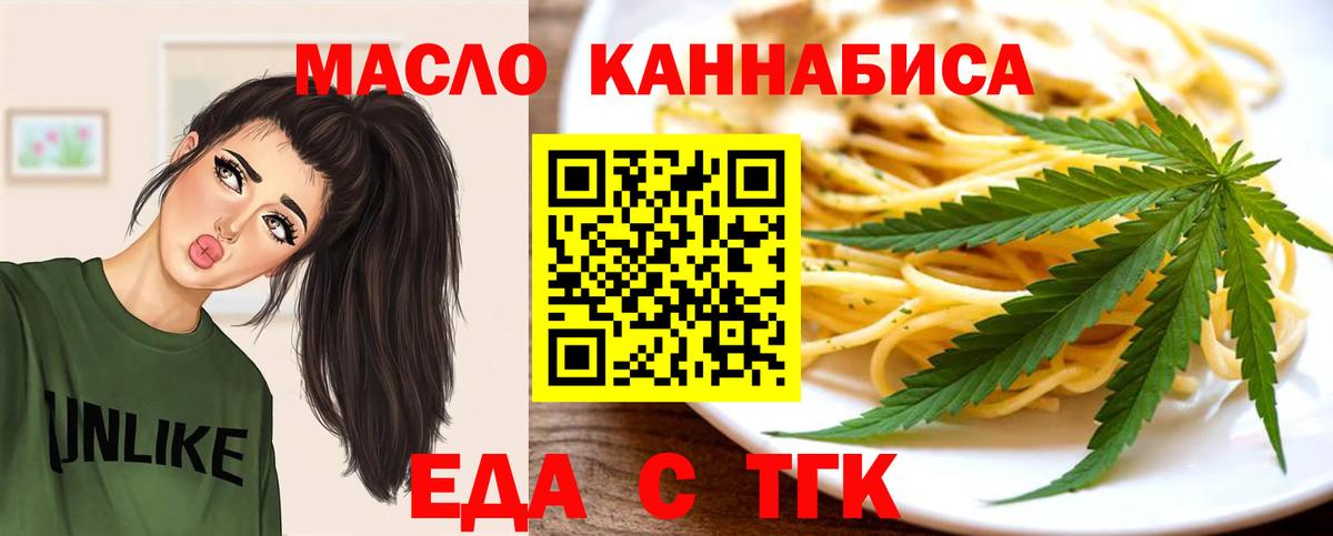 Cannafood конопля Ленинск-Кузнецкий