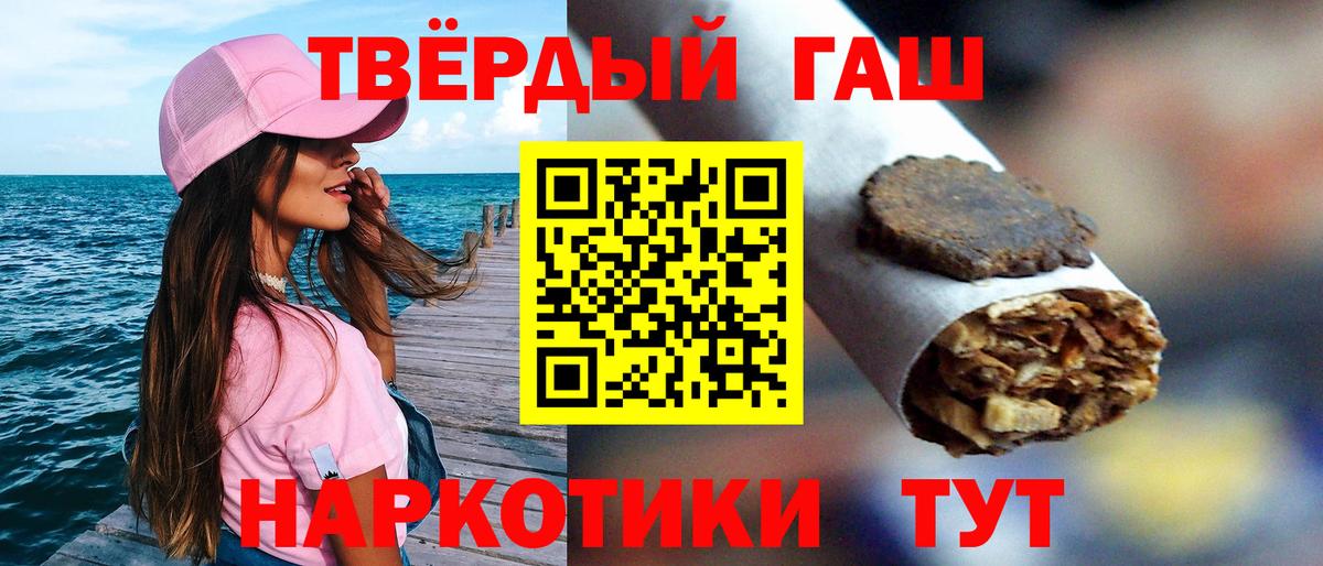 ГАШИШ Изолятор  Вход с VPN  Ленинск-Кузнецкий  Гашиш хэш 