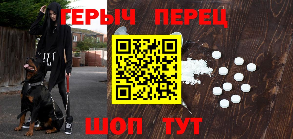 ГЕРОИН гречка Ленинск-Кузнецкий
