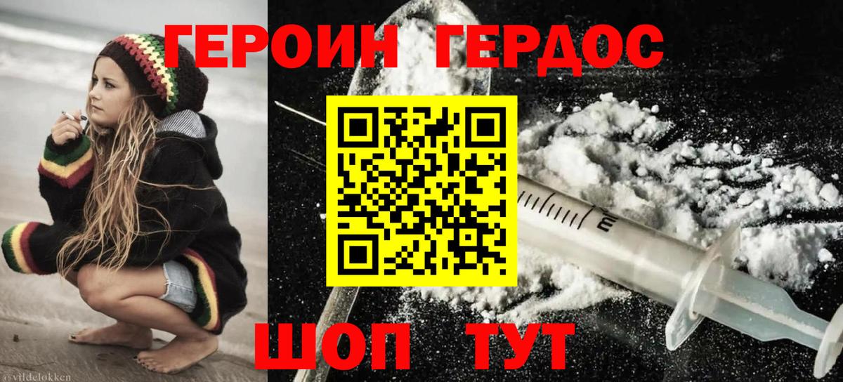 ГЕРОИН Афган  ГЕРОИН  Ленинск-Кузнецкий  Вход с VPN 