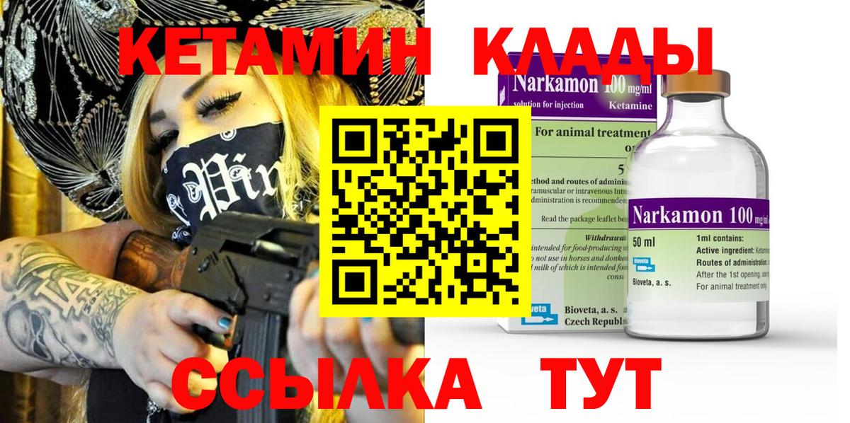 Ленинск-Кузнецкий  КЕТАМИН ketamine  КЕТАМИН ketamine  Вход с VPN 