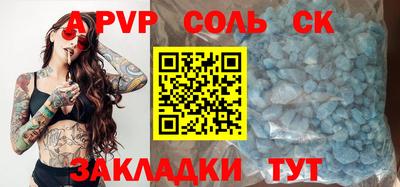 дживик Шебекино