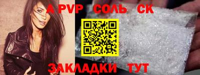 дживик Шебекино