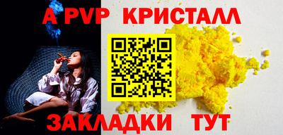 дживик Шебекино