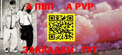 дживик Шебекино