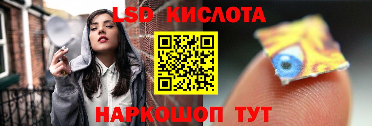 МЕГА онион  ЛСД экстази кислота  ЛСД экстази  Лсд 25 экстази ecstasy  Вход с VPN  Ленинск-Кузнецкий 
