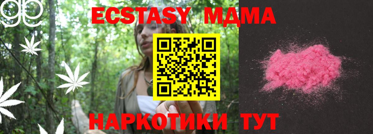 MDMA crystal  МДМА кристаллы  Вход с VPN  Ленинск-Кузнецкий 