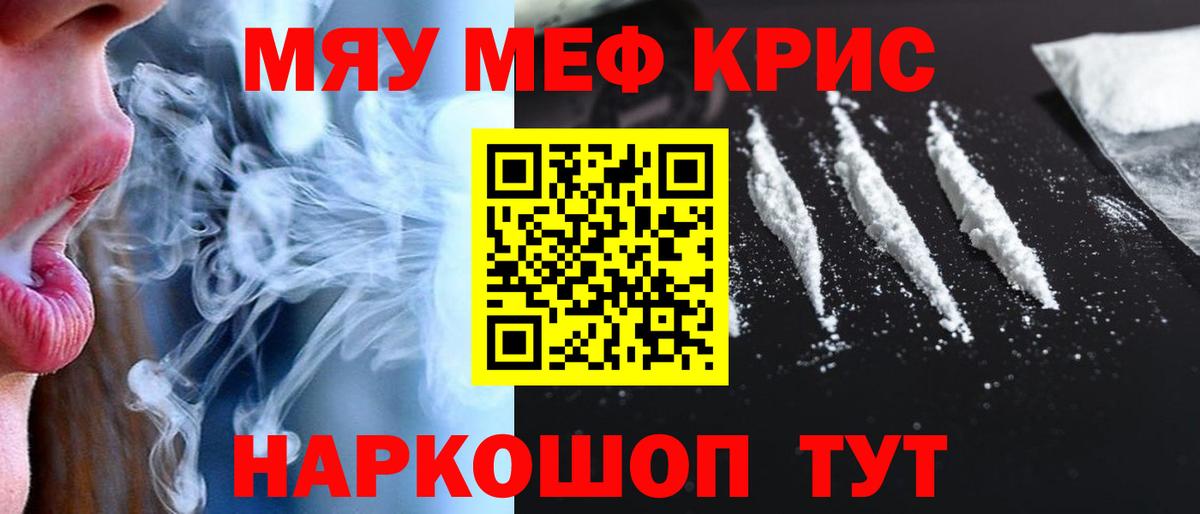 Меф мяу мяу кристаллы Ленинск-Кузнецкий