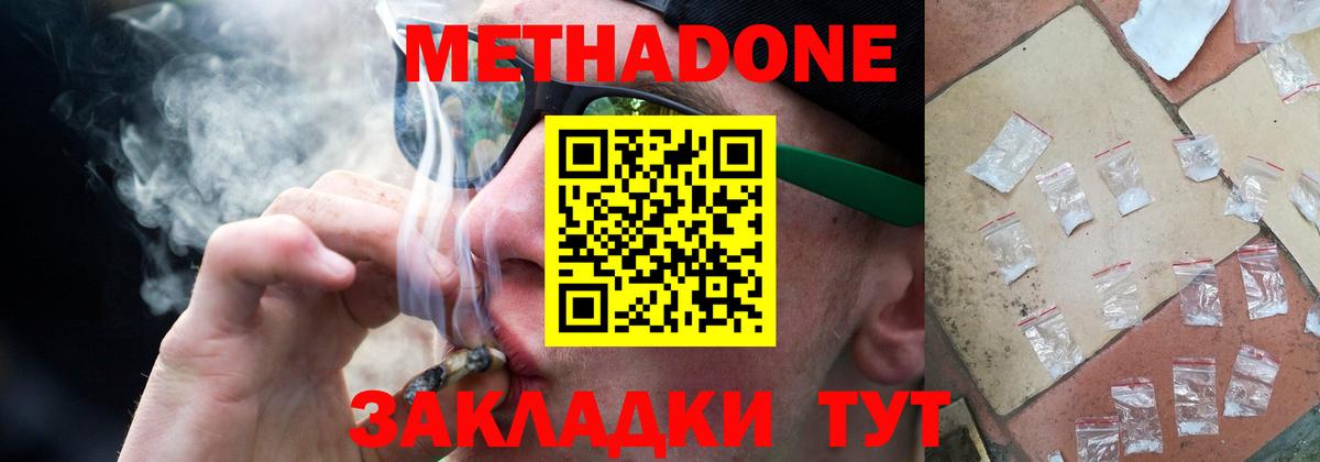 Метадон белоснежный  Вход с VPN  Ленинск-Кузнецкий 