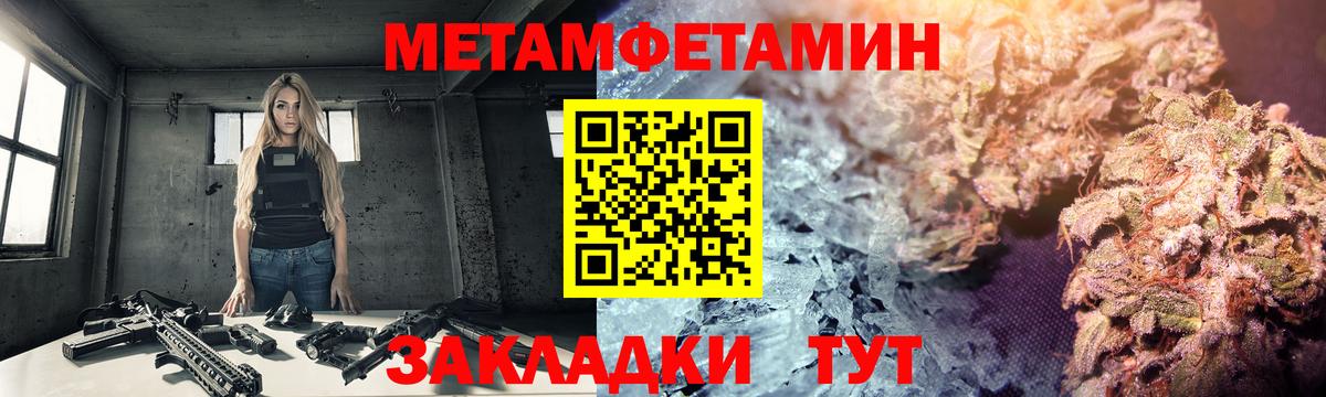 Ленинск-Кузнецкий  Метамфетамин  Вход с VPN  Метамфетамин витя 