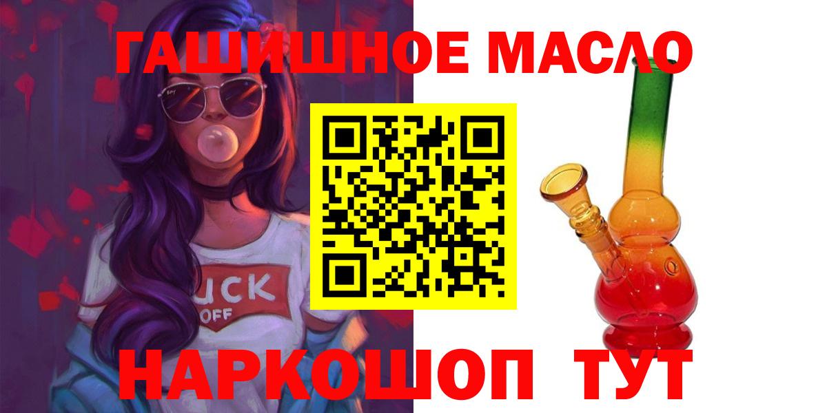 ТГК гашишное масло Ленинск-Кузнецкий